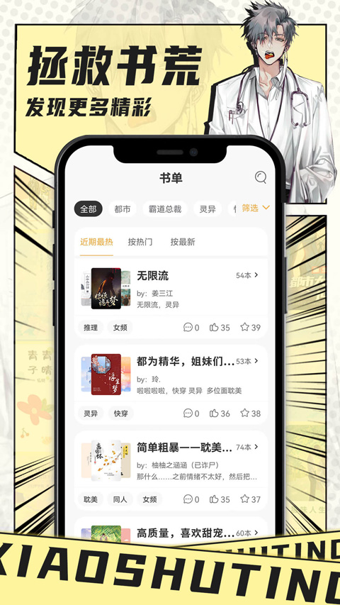 小书亭免费app