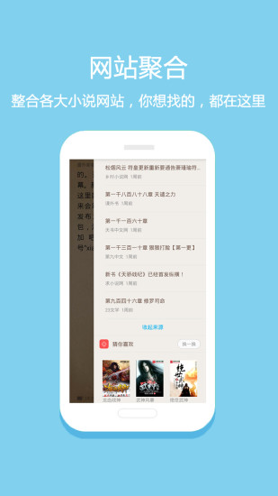 悦读免费小说手机app