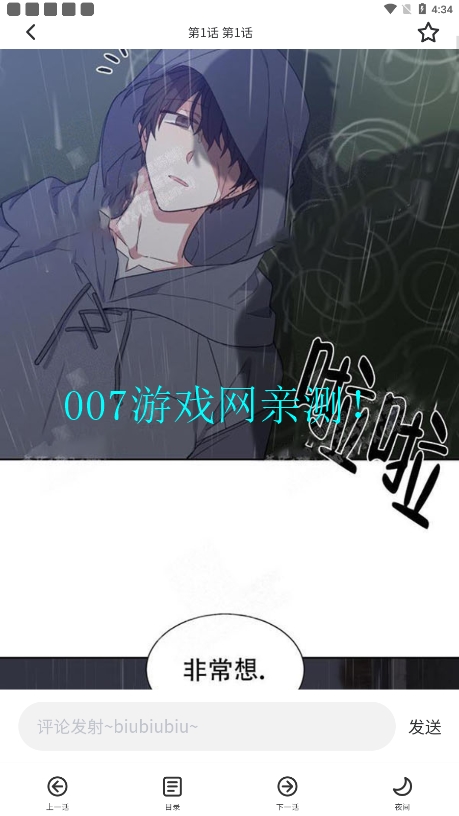 追耽漫画正版免费