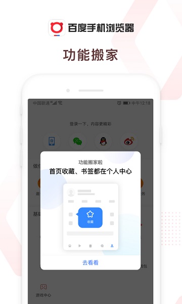 百度浏览器app