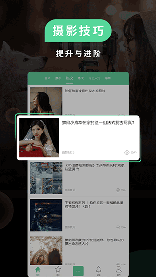 poco美人相机app