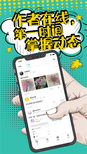 花溪小说app