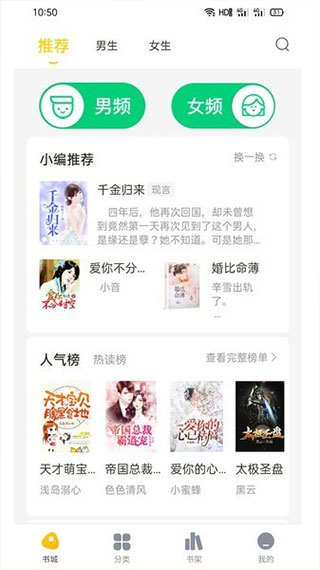 西梅小说免费版app