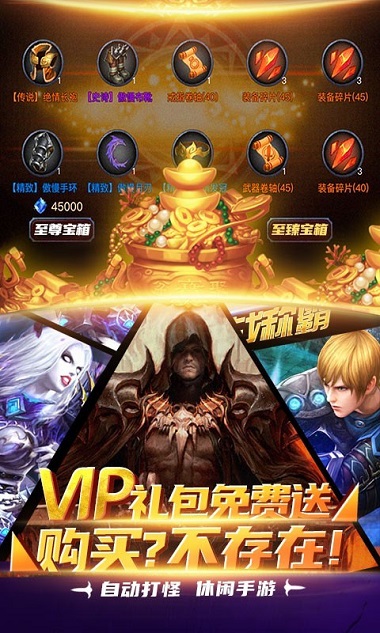 弑魂Onlinev1.0.0