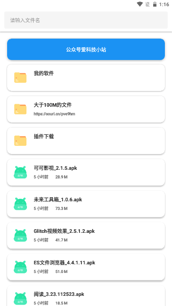 sun软件库手机app