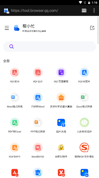 sun软件库手机app