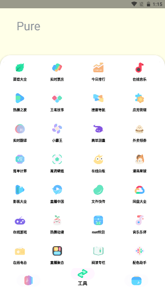 sun软件库app