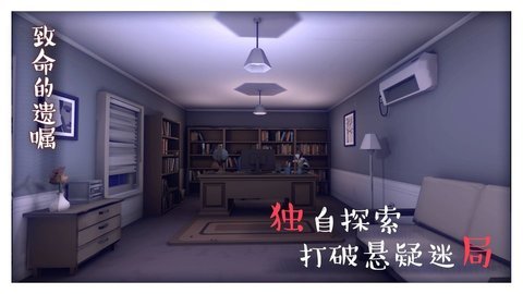 致命的遗嘱最新版