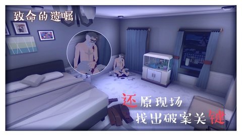 致命的遗嘱最新版