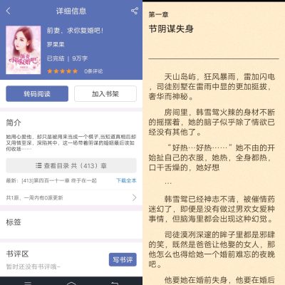 石头阅读最新版app