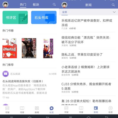 石头阅读最新版app