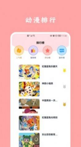 凡凡漫画app