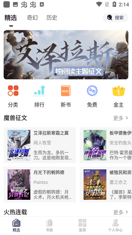 独阅读小说手机app