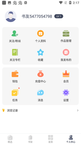 独阅读小说最新版app