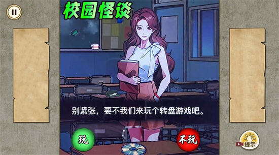 夜晚怪谈正版