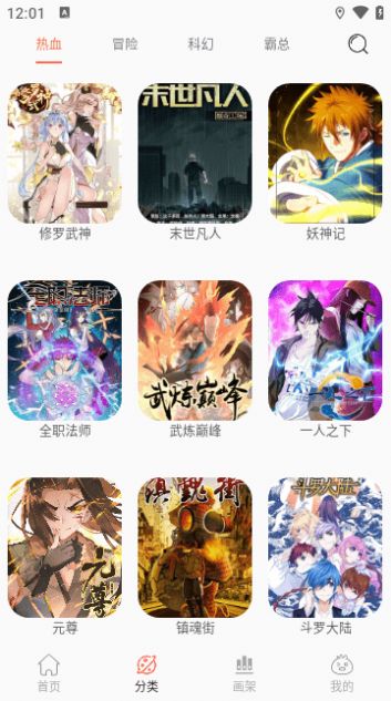 NF漫画app