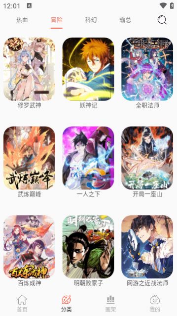 NF漫画app