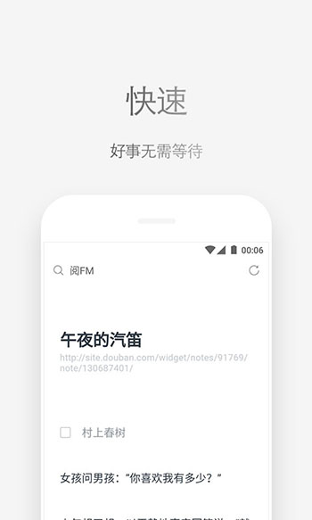 via浏览器手机app