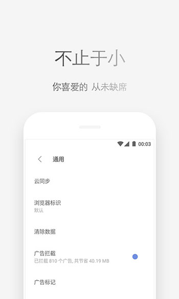 via浏览器手机app