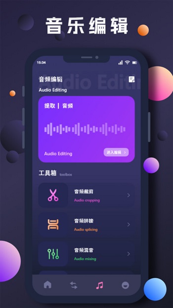 星奇视频编辑免费版app