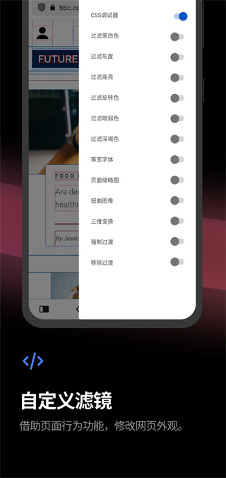 vivaldi浏览器手机app