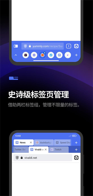 vivaldi浏览器手机app