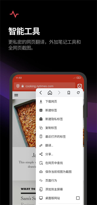 vivaldi浏览器手机app