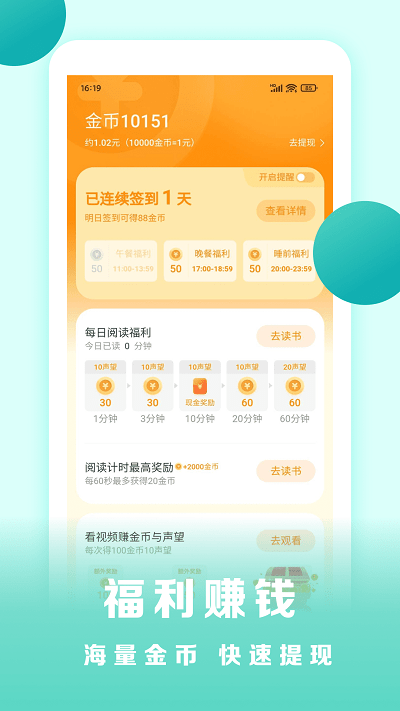 盛读小说app最新版