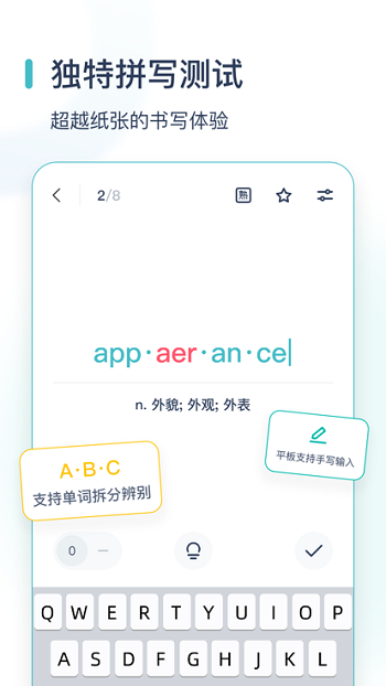 炭炭背单词app