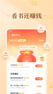 趣悦小说app