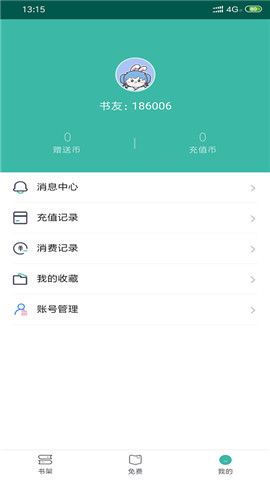 青柠免费小说app