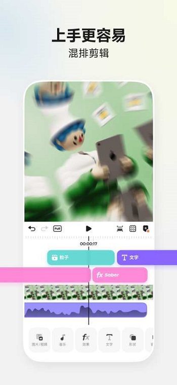 blurrr剪辑app