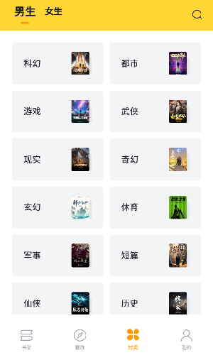 锤子小说app2.0.1