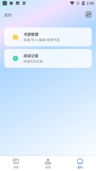 追书云app