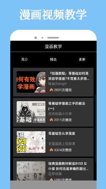 比熊漫画免费软件