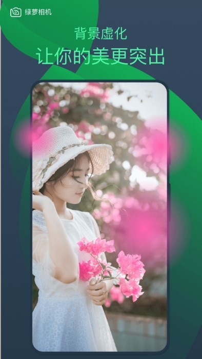 绿箩相机最新app