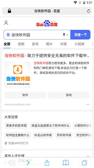 safari浏览器app