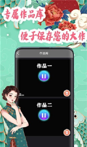 国风剪辑app