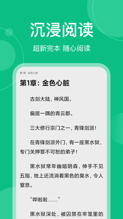 笔墨文学app