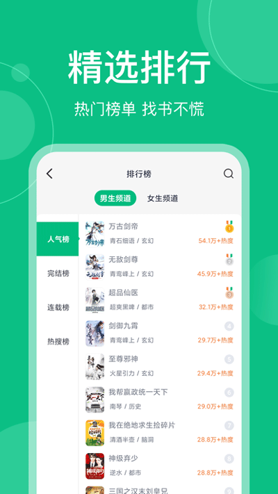 笔墨文学免费版app