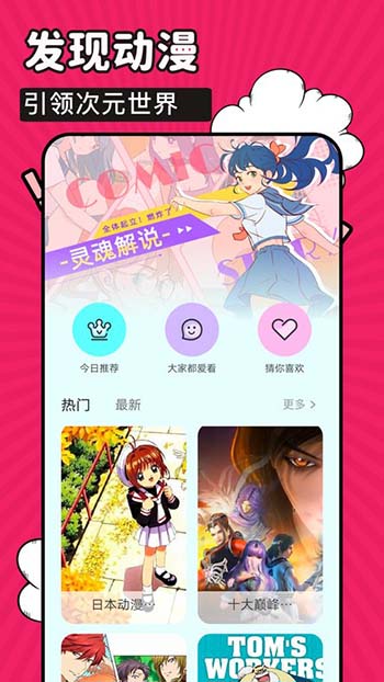 火星漫画app