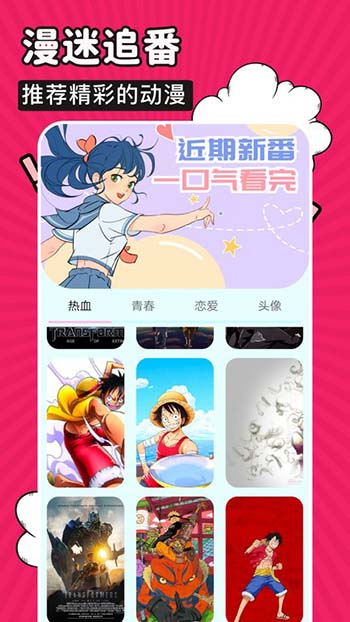 火星漫画免费版