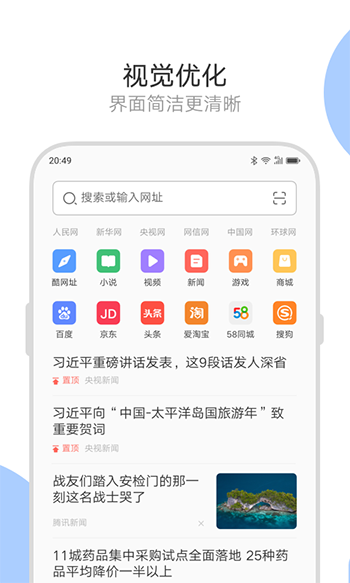 绿茶浏览器5.3.9