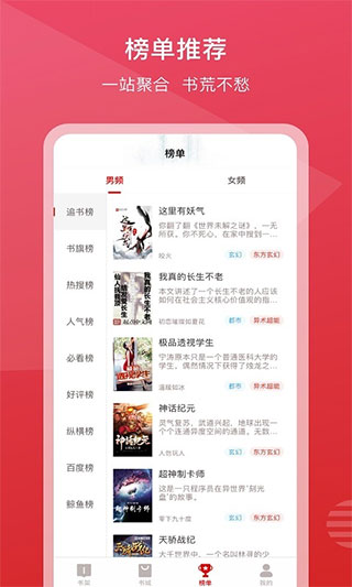 新免小说免费版app