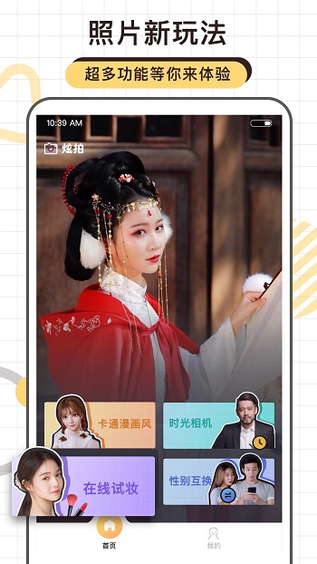 炫拍相机app