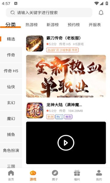 乐喜手游app