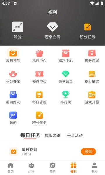 乐喜手游app