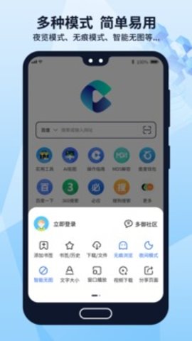 多御浏览器app