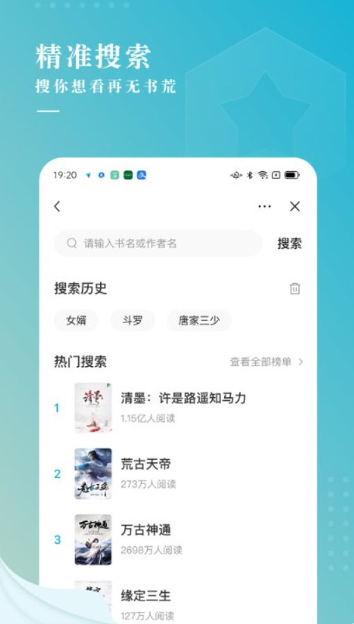 冰壳小说免费版app