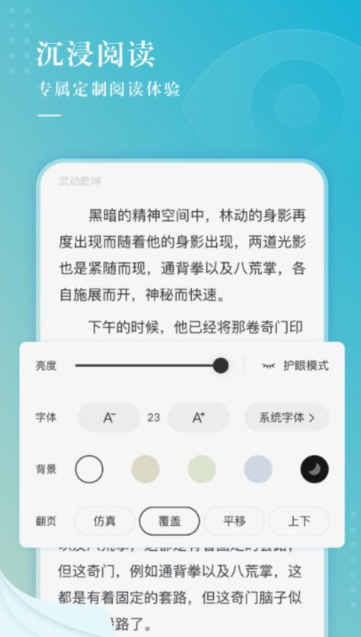 冰壳小说免费版app